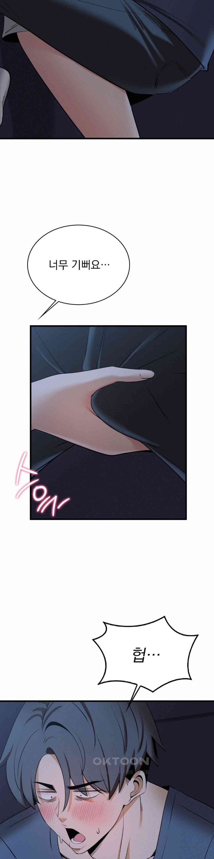 Landlord Raw - Chapter 30 [photo 11] - MangaPorn