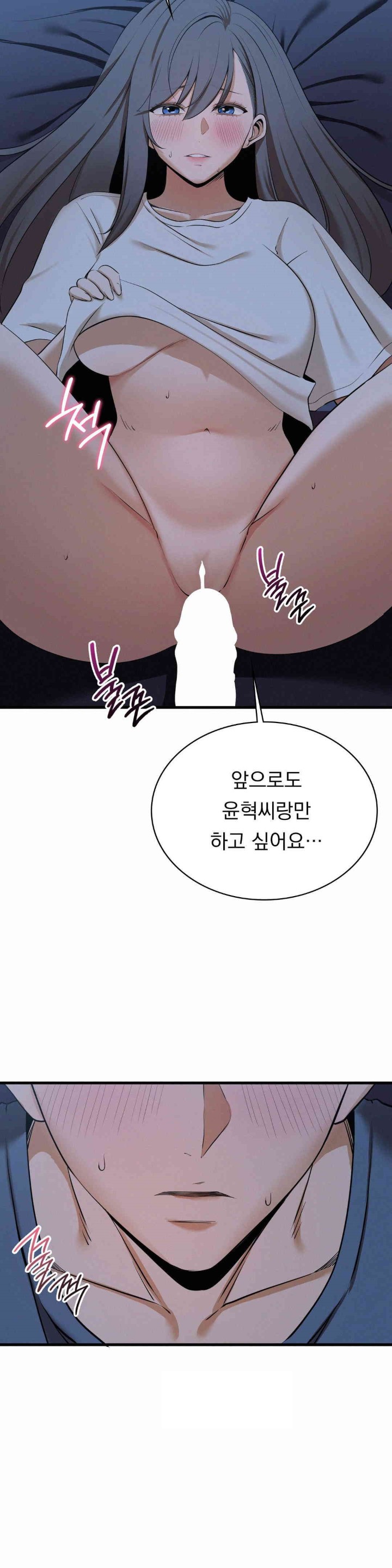 Landlord Raw - Chapter 30 [photo 13] - MangaPorn