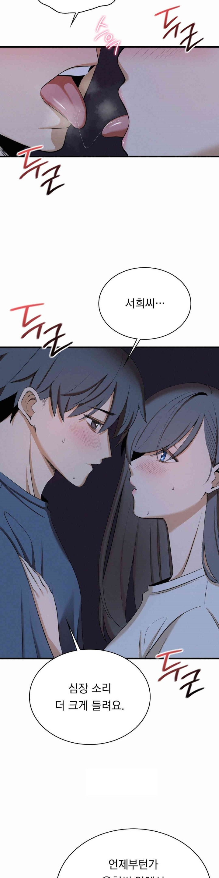 Landlord Raw - Chapter 30 [photo 2] - MangaPorn