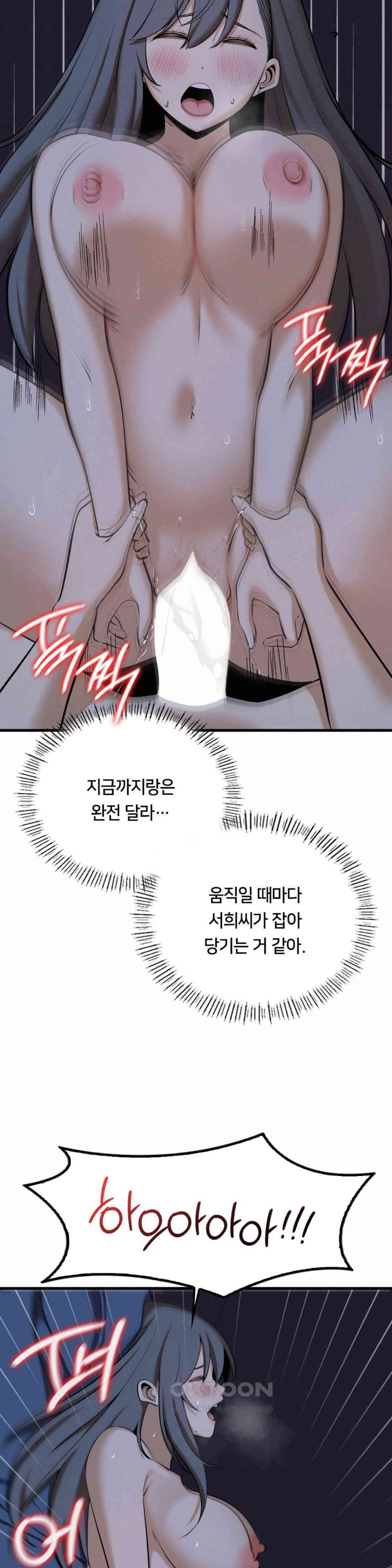 Landlord Raw - Chapter 30 [photo 20] - MangaPorn