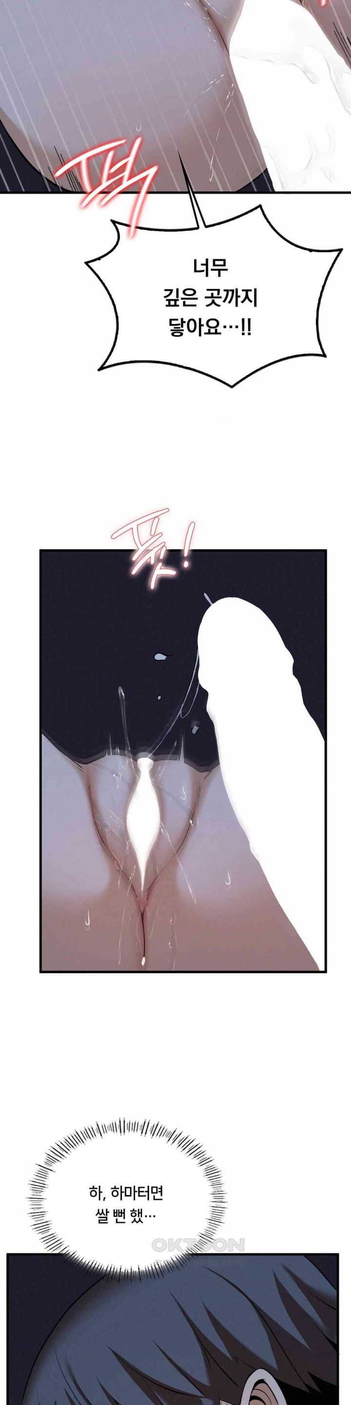 Landlord Raw - Chapter 30 [photo 22] - MangaPorn