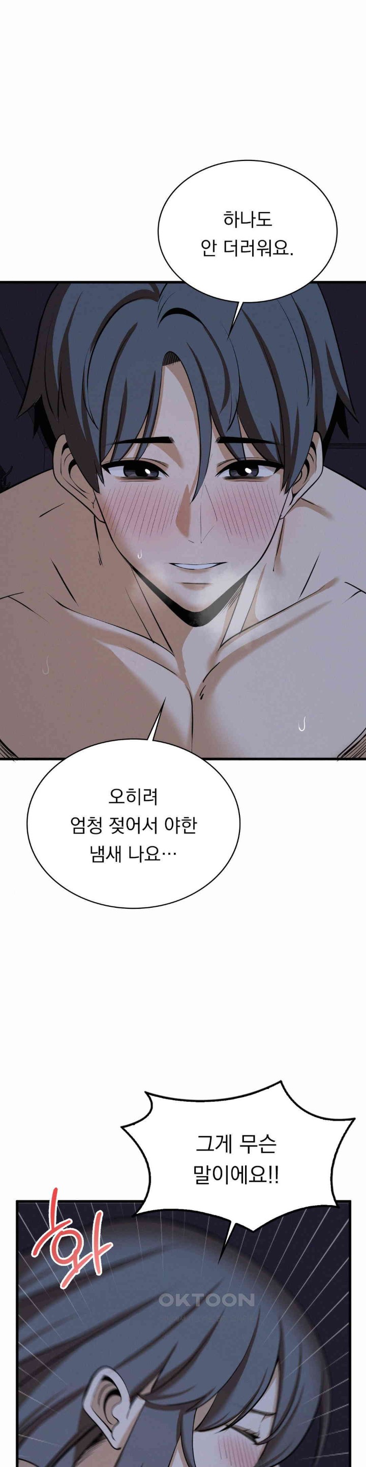 Landlord Raw - Chapter 30 [photo 27] - MangaPorn