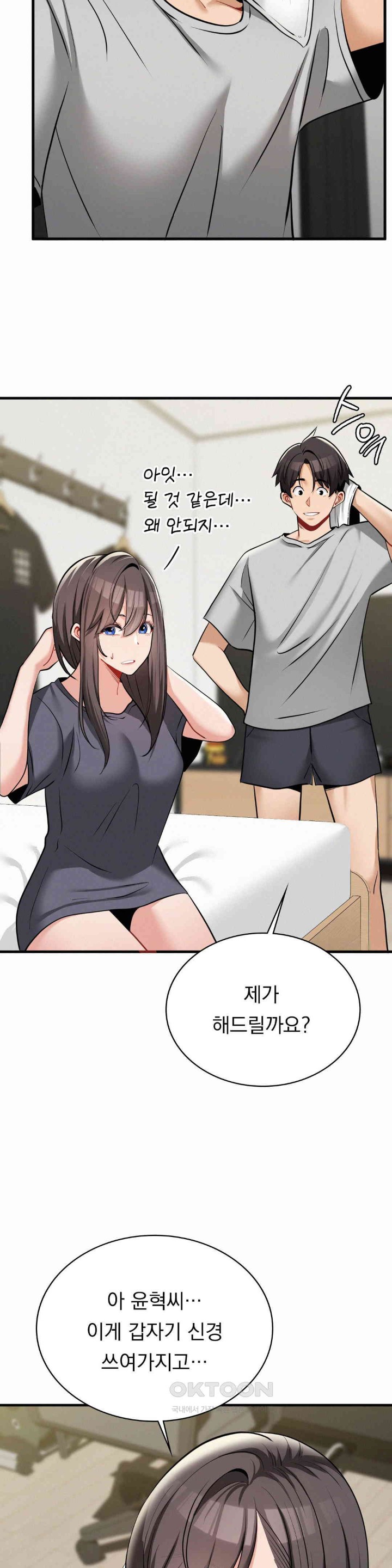 Landlord Raw - Chapter 30 [photo 33] - MangaPorn