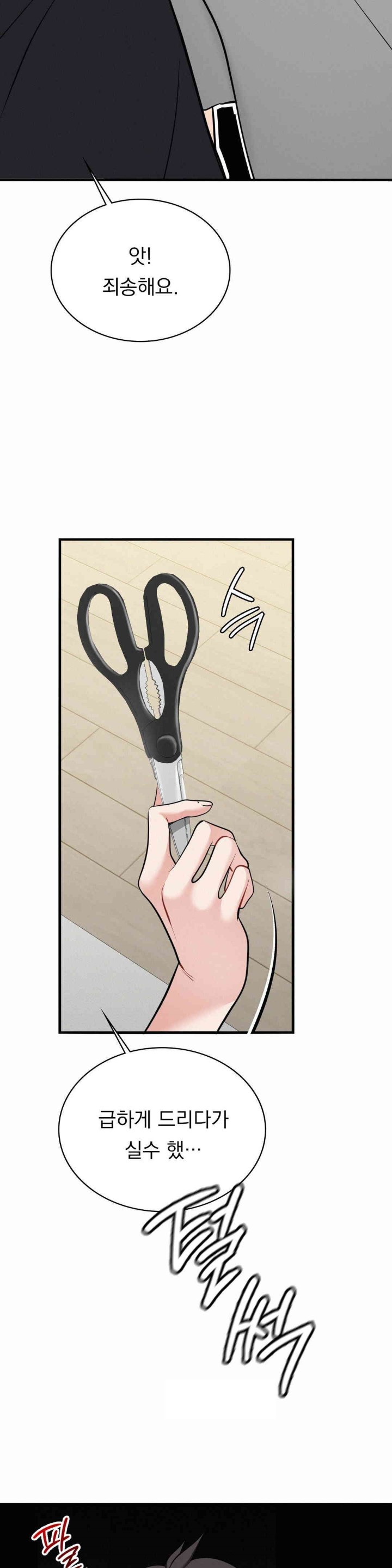 Landlord Raw - Chapter 30 [photo 35] - MangaPorn