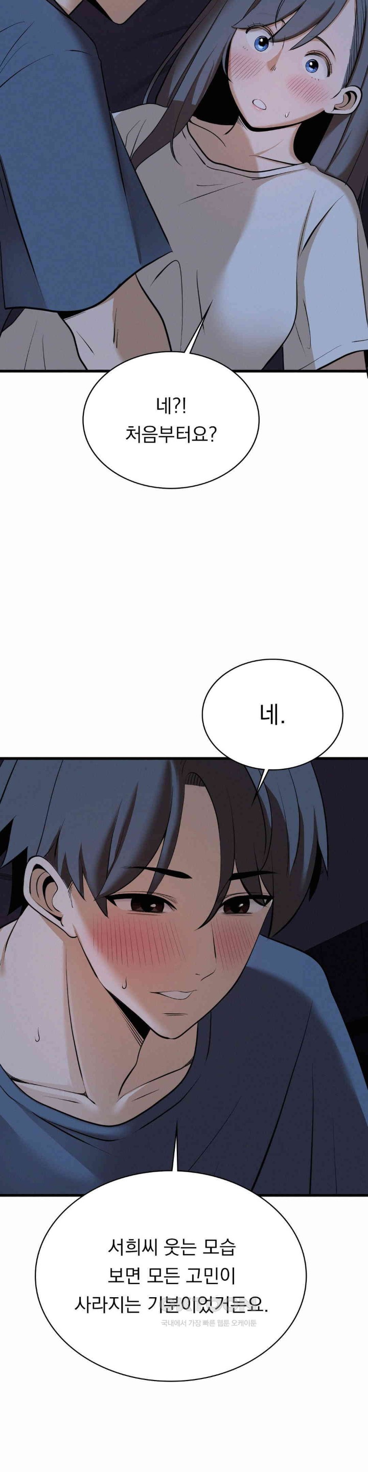 Landlord Raw - Chapter 30 [photo 6] - MangaPorn