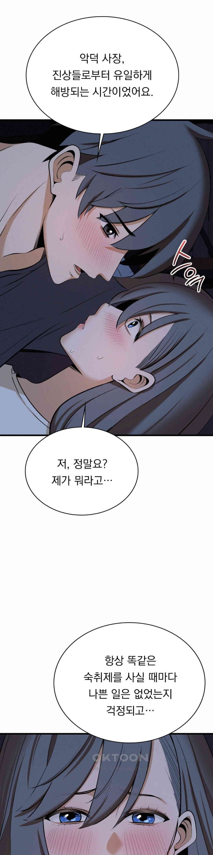 Landlord Raw - Chapter 30 [photo 7] - MangaPorn