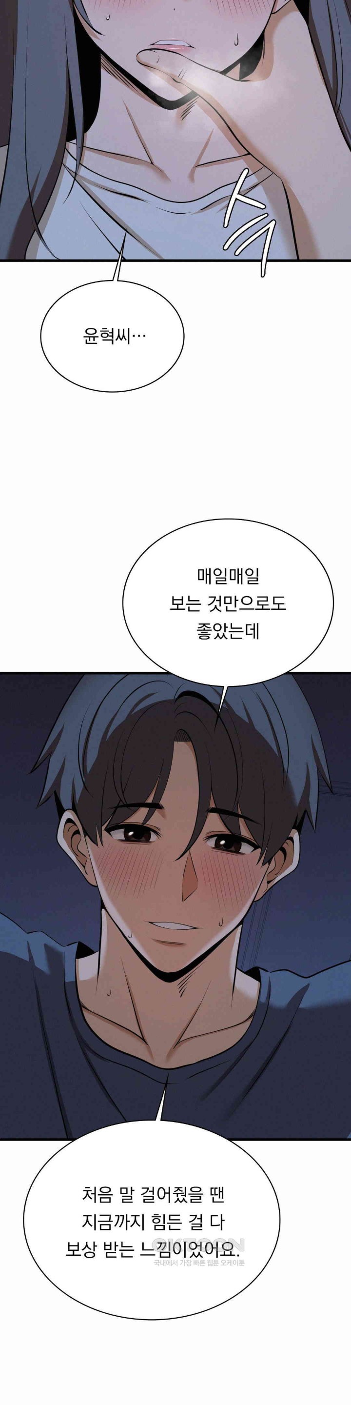 Landlord Raw - Chapter 30 [photo 8] - MangaPorn