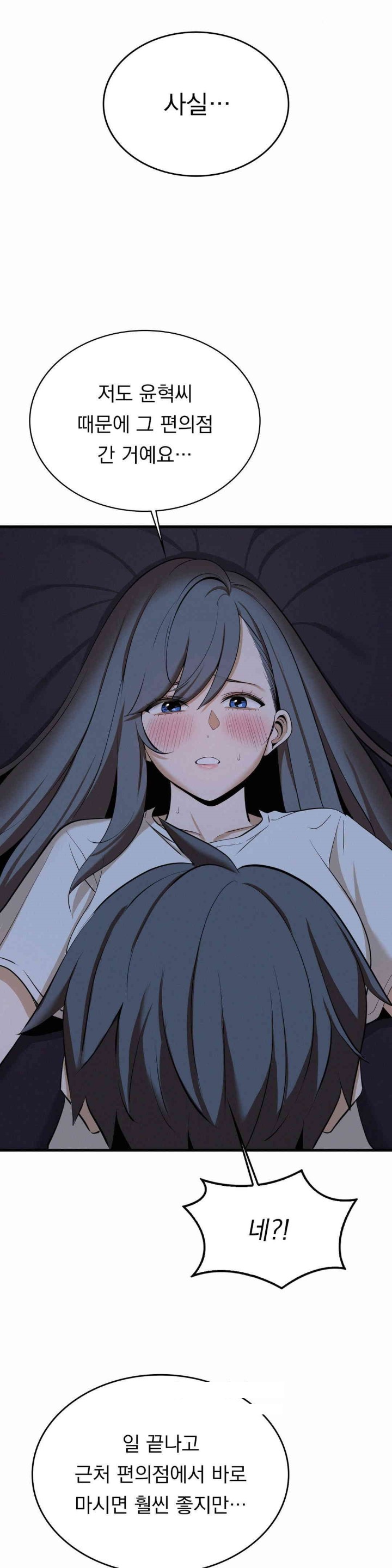 Landlord Raw - Chapter 30 [photo 9] - MangaPorn