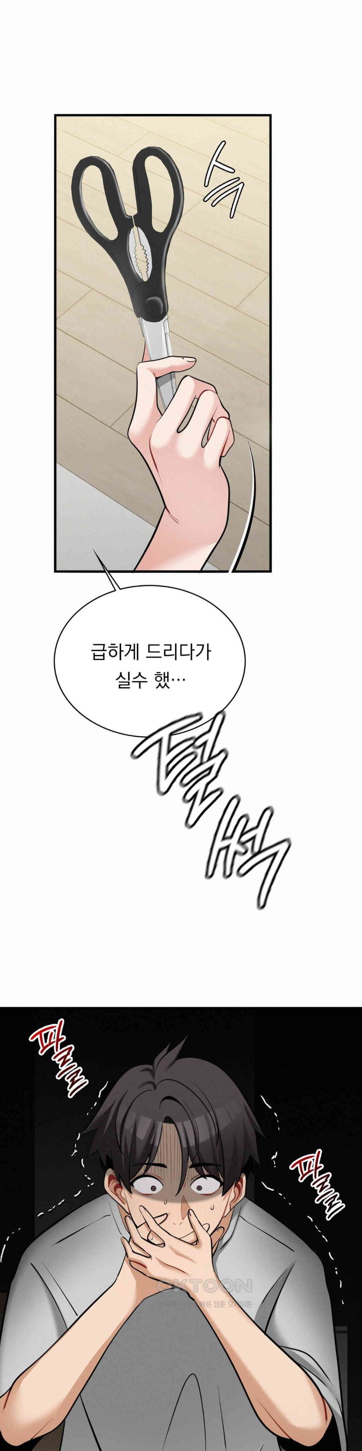 Landlord Raw - Chapter 31 [photo 1] - MangaPorn