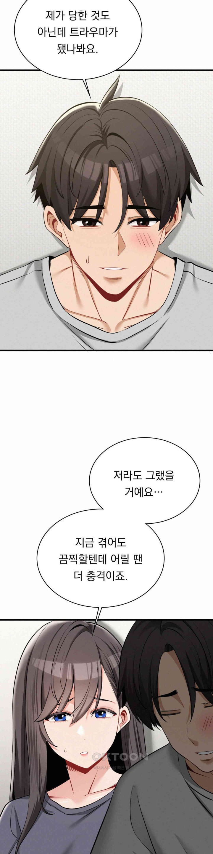 Landlord Raw - Chapter 31 [photo 12] - MangaPorn