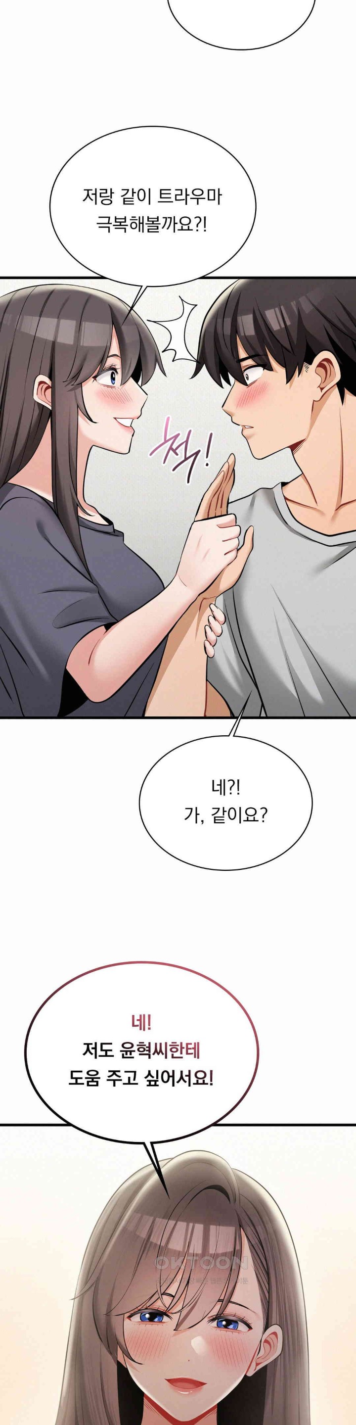 Landlord Raw - Chapter 31 [photo 17] - MangaPorn