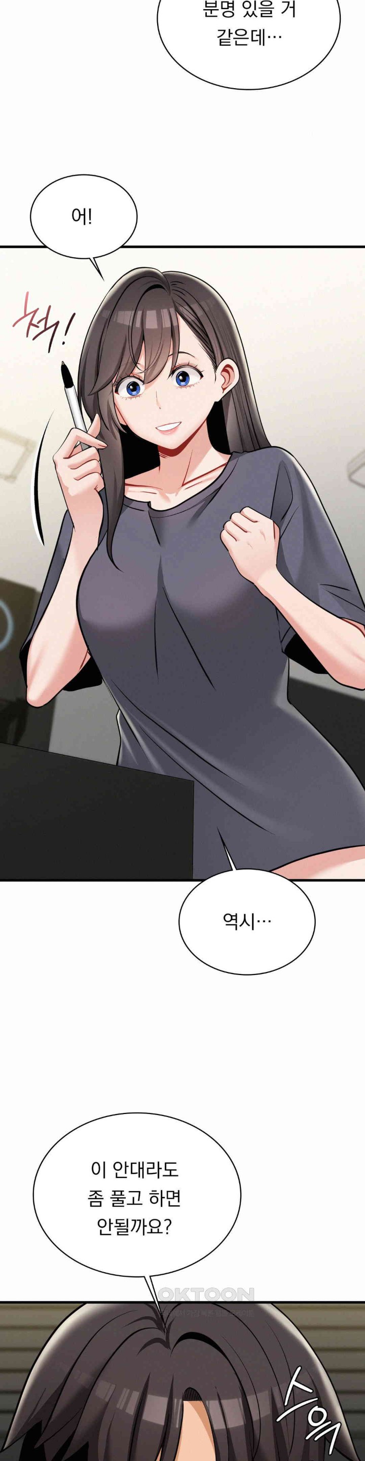 Landlord Raw - Chapter 31 [photo 22] - MangaPorn