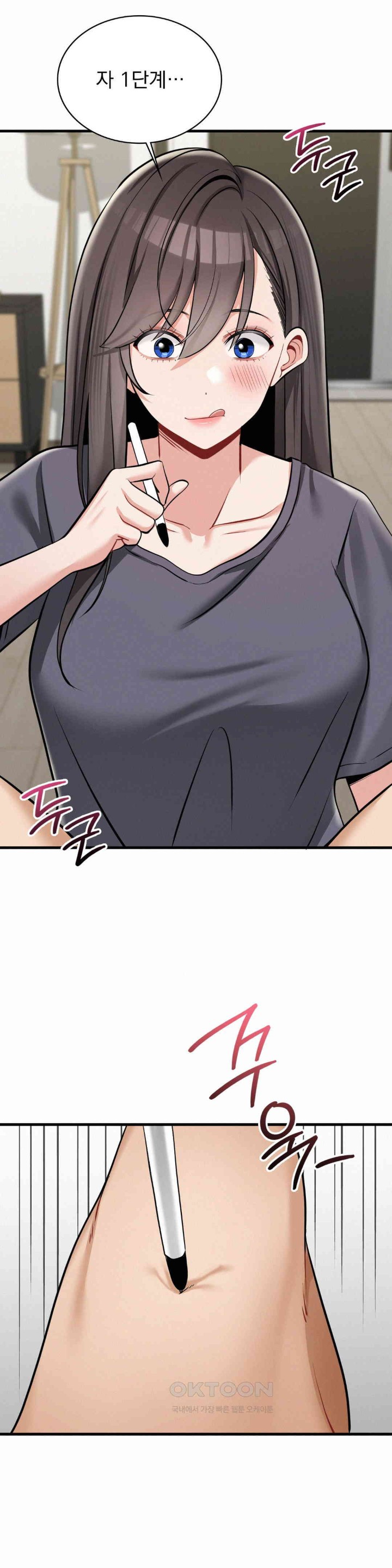 Landlord Raw - Chapter 31 [photo 24] - MangaPorn