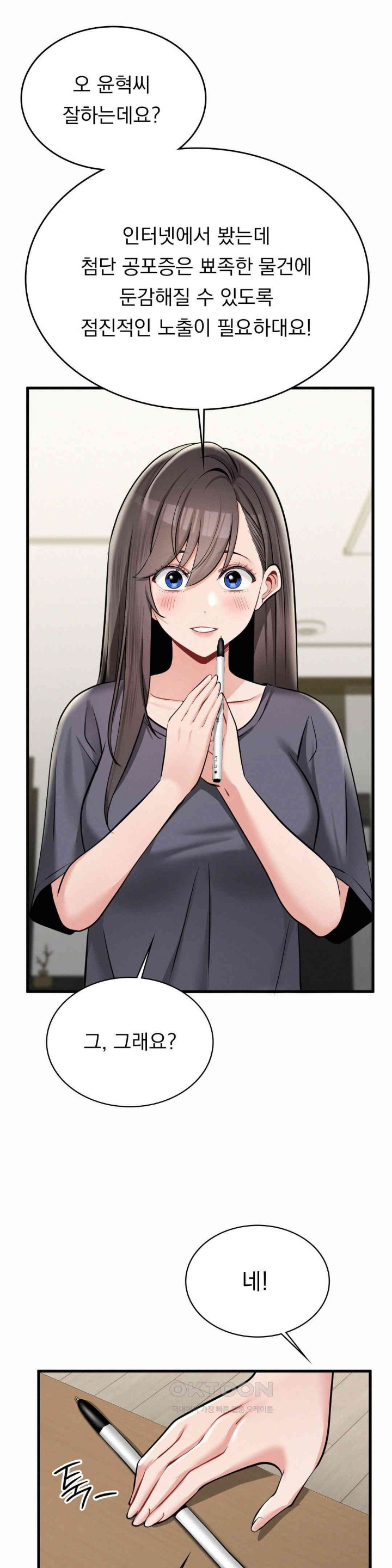 Landlord Raw - Chapter 31 [photo 26] - MangaPorn