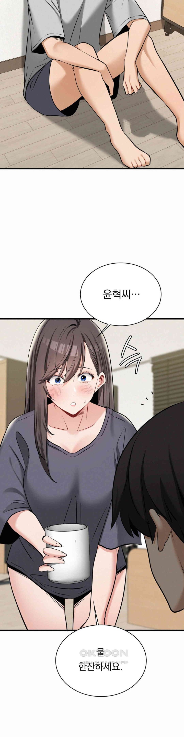 Landlord Raw - Chapter 31 [photo 3] - MangaPorn