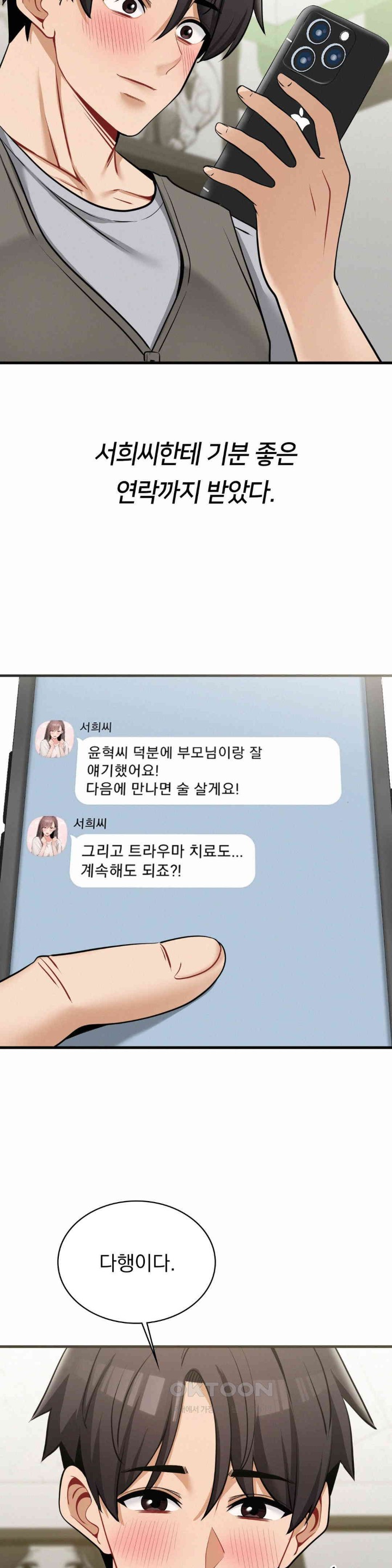 Landlord Raw - Chapter 31 [photo 35] - MangaPorn