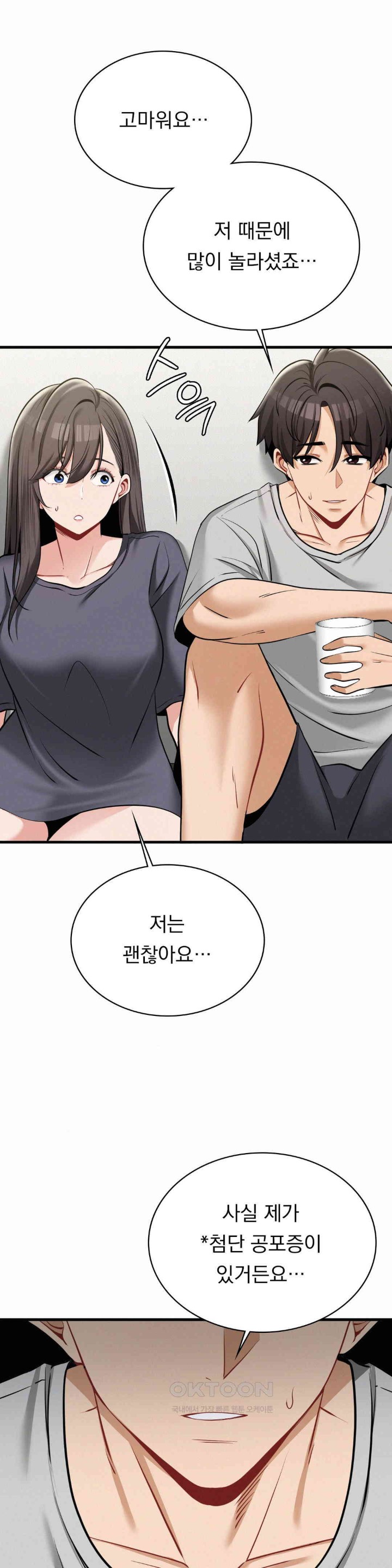 Landlord Raw - Chapter 31 [photo 4] - MangaPorn