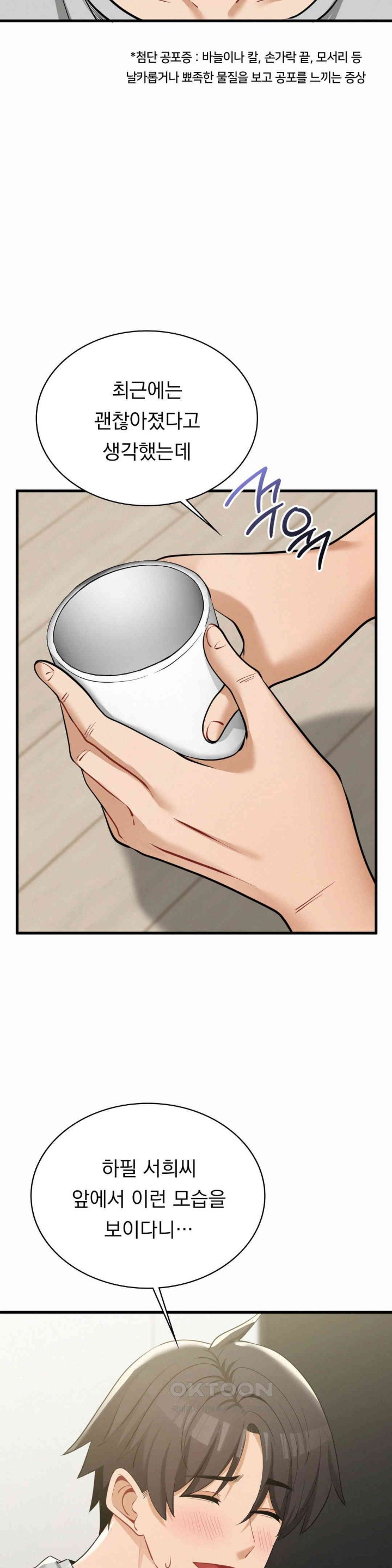 Landlord Raw - Chapter 31 [photo 5] - MangaPorn