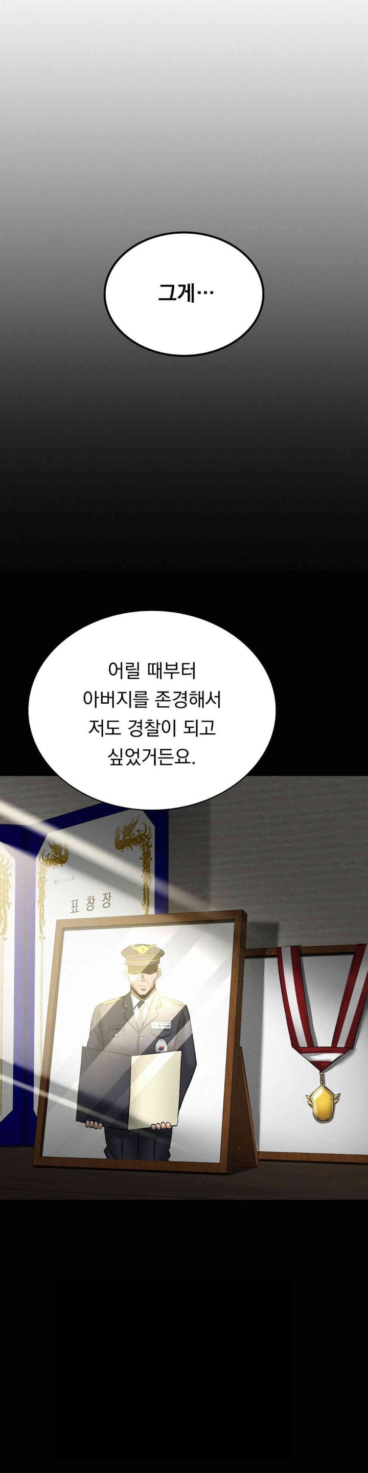 Landlord Raw - Chapter 31 [photo 7] - MangaPorn