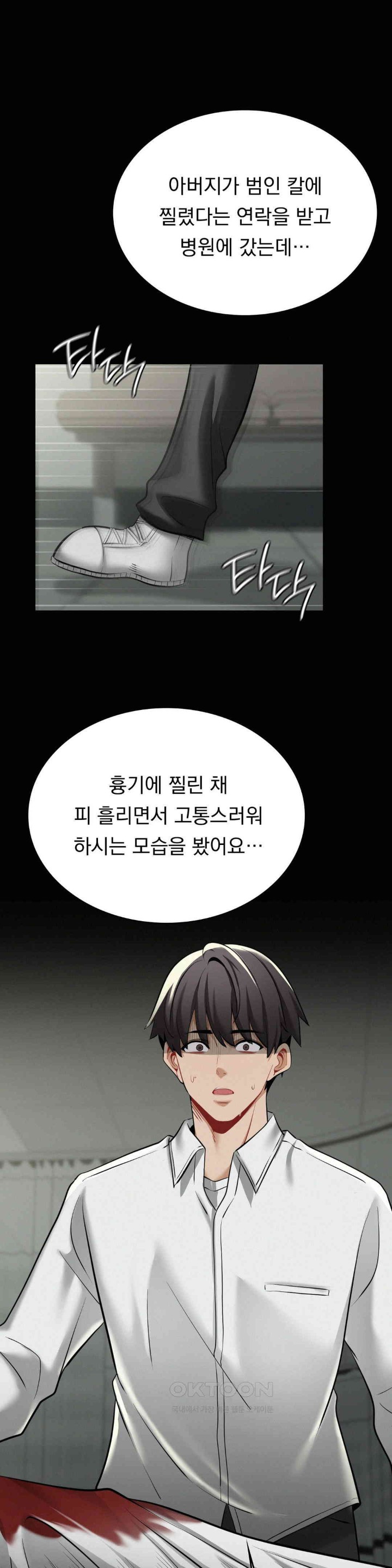 Landlord Raw - Chapter 31 [photo 8] - MangaPorn