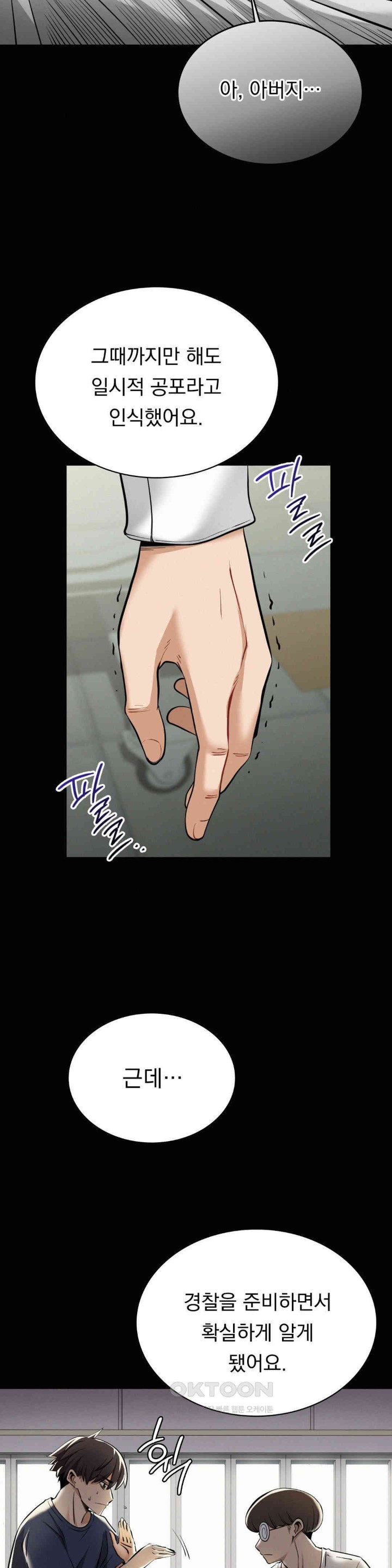 Landlord Raw - Chapter 31 [photo 9] - MangaPorn