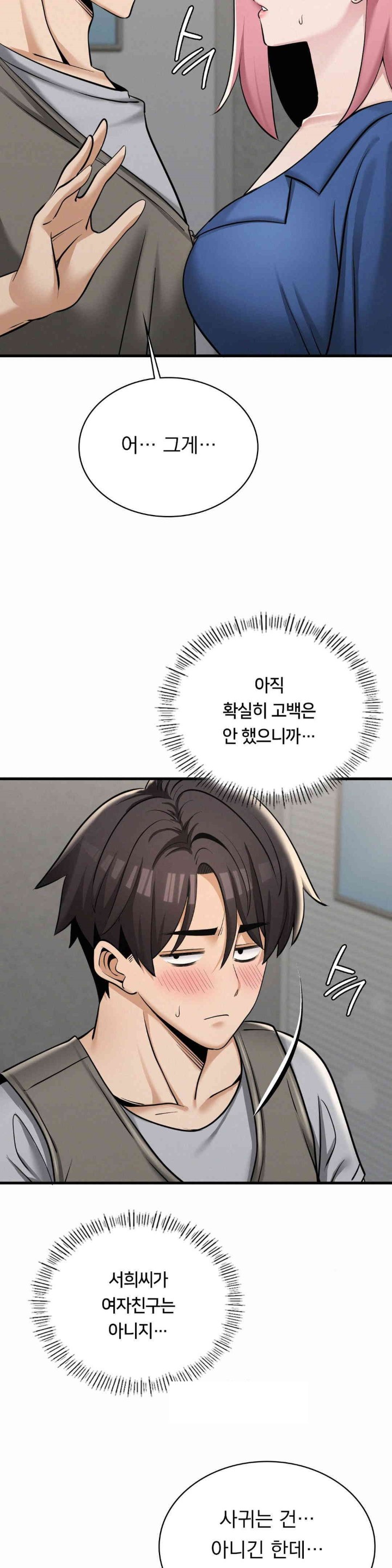 Landlord Raw - Chapter 32 [photo 13] - MangaPorn