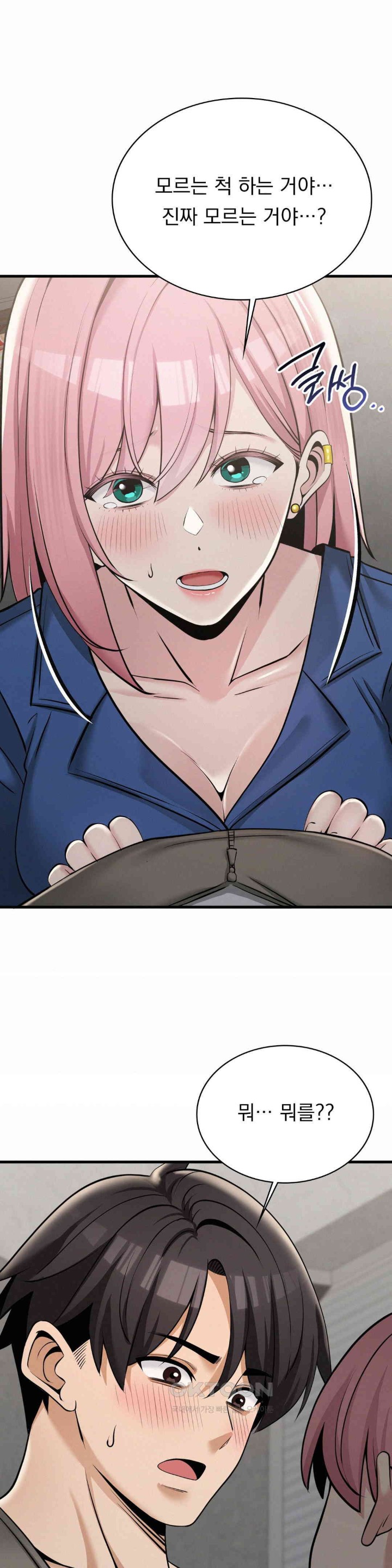 Landlord Raw - Chapter 32 [photo 17] - MangaPorn