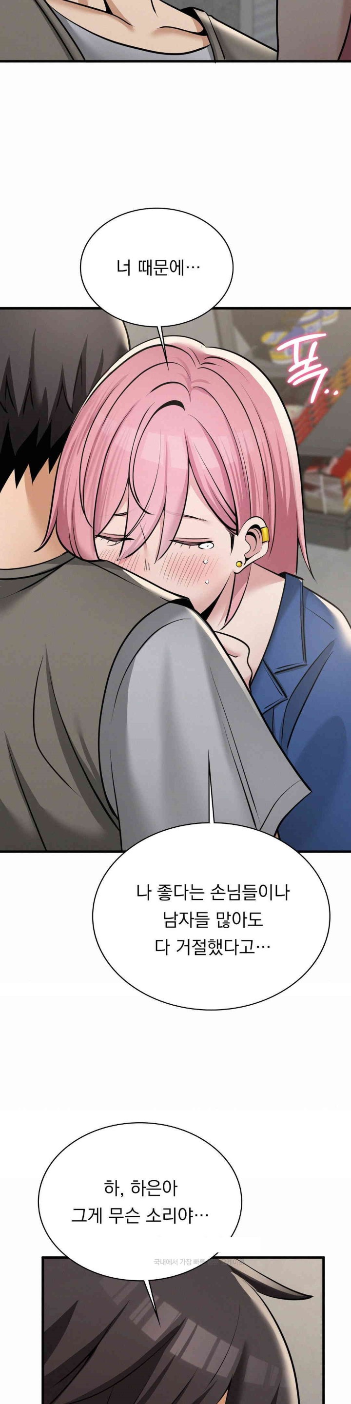 Landlord Raw - Chapter 32 [photo 18] - MangaPorn