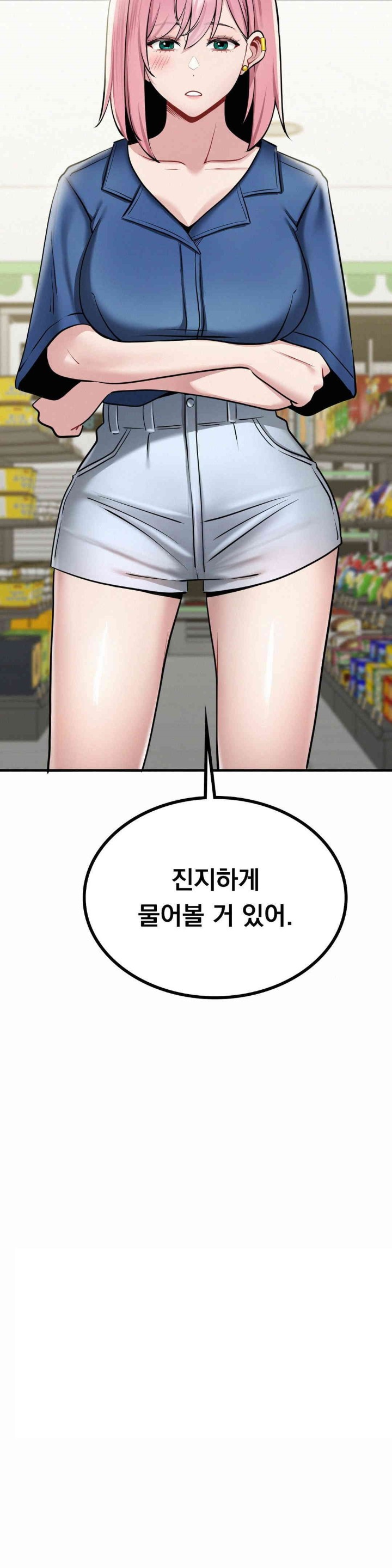 Landlord Raw - Chapter 32 [photo 2] - MangaPorn