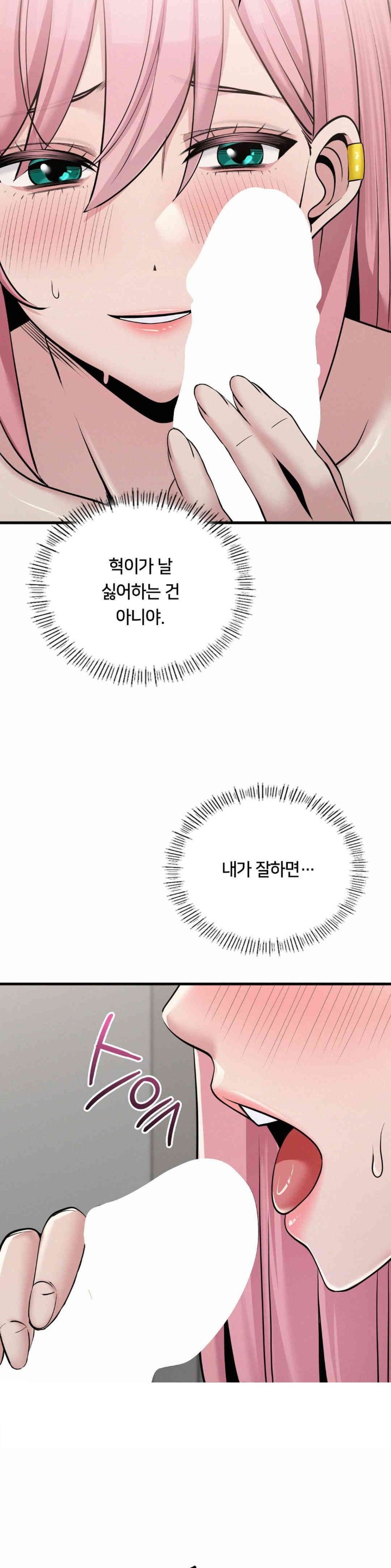 Landlord Raw - Chapter 32 [photo 29] - MangaPorn