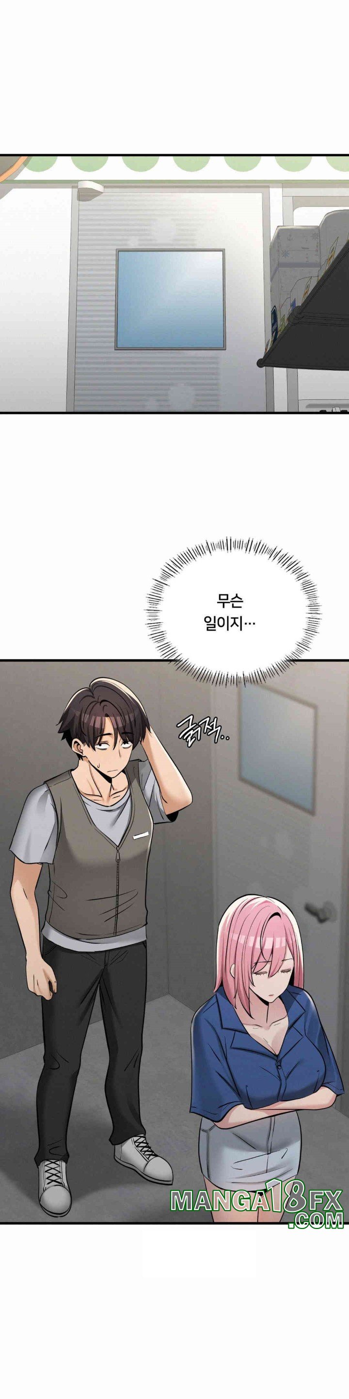 Landlord Raw - Chapter 32 [photo 3] - MangaPorn