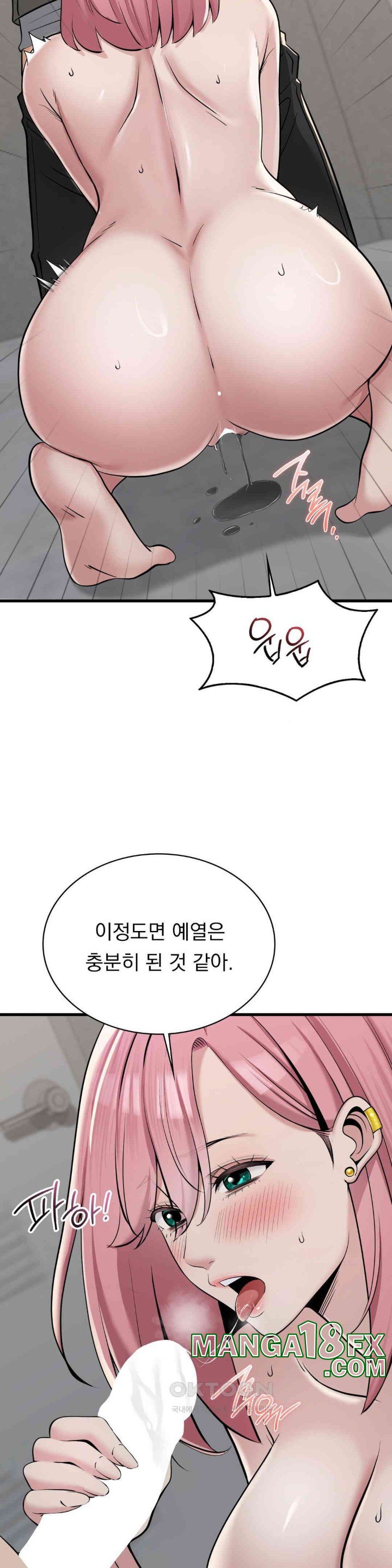 Landlord Raw - Chapter 32 [photo 32] - MangaPorn