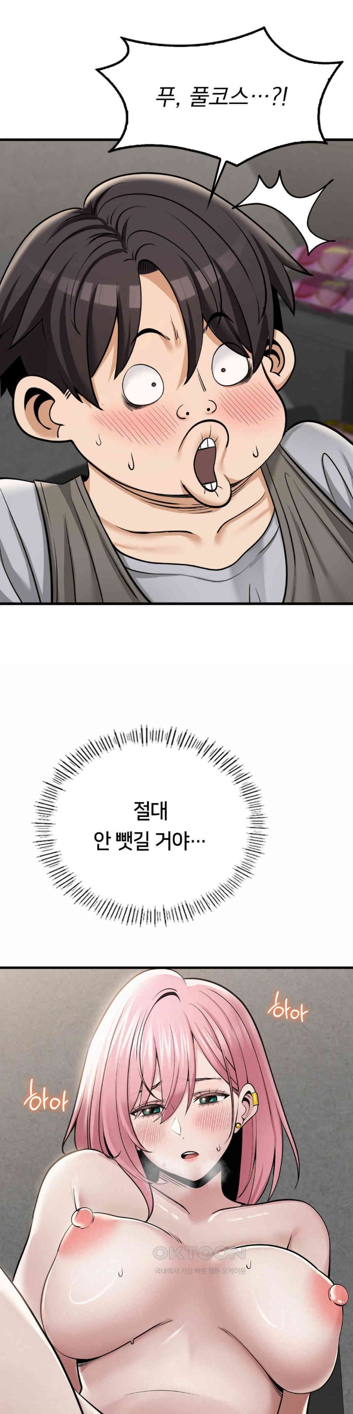 Landlord Raw - Chapter 32 [photo 36] - MangaPorn