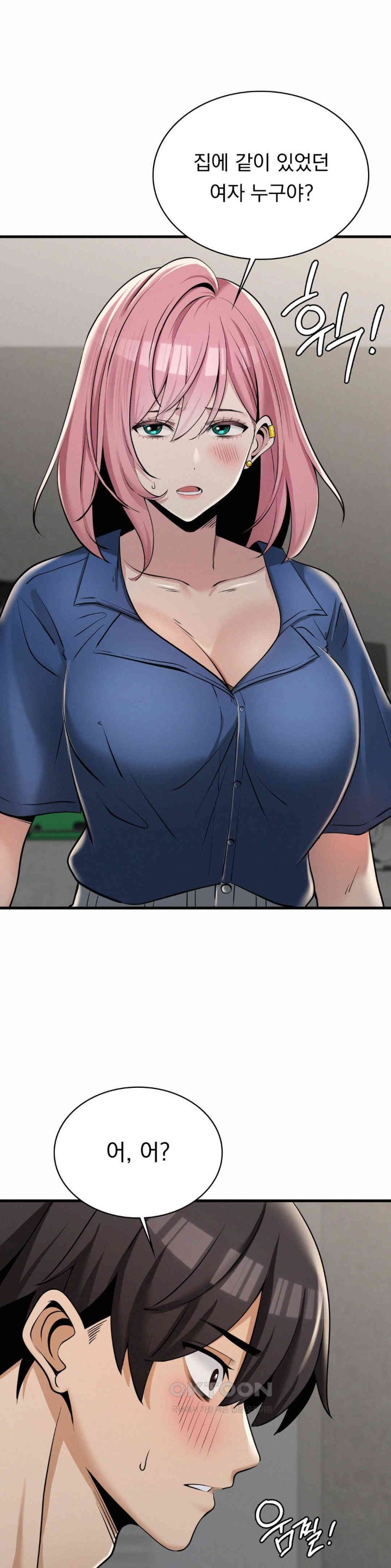 Landlord Raw - Chapter 32 [photo 5] - MangaPorn