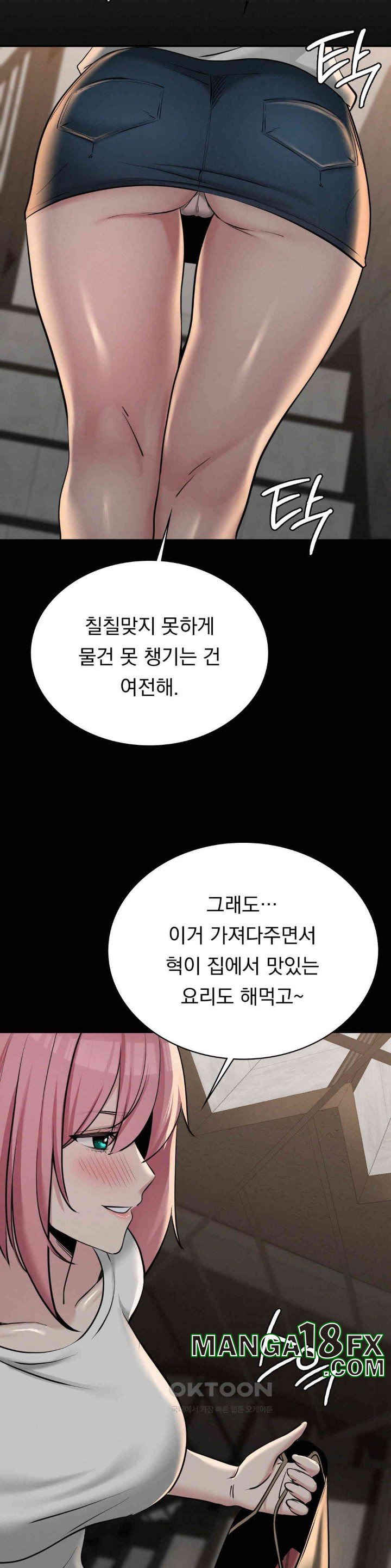 Landlord Raw - Chapter 32 [photo 7] - MangaPorn