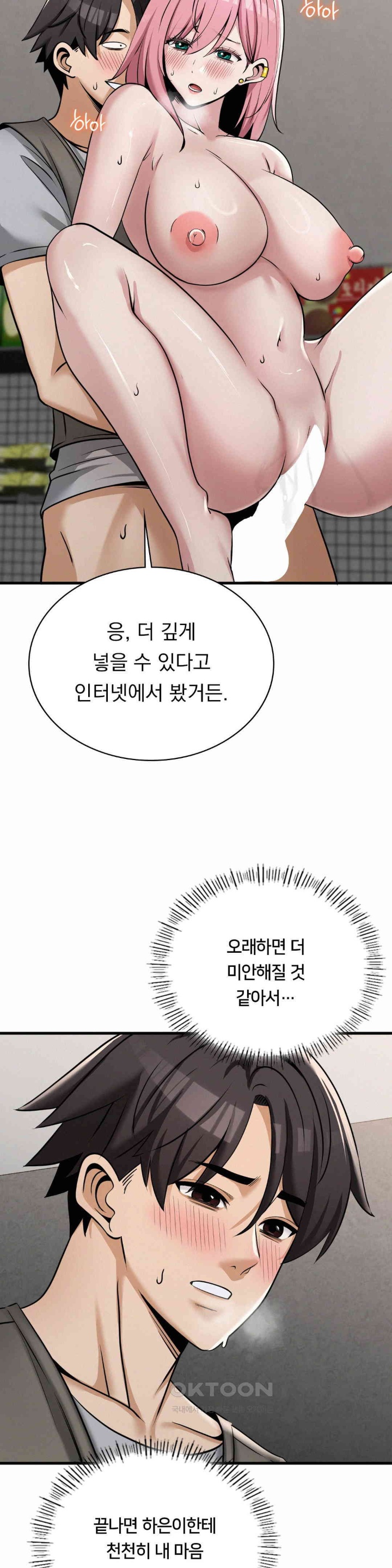 Landlord Raw - Chapter 33 [photo 10] - MangaPorn