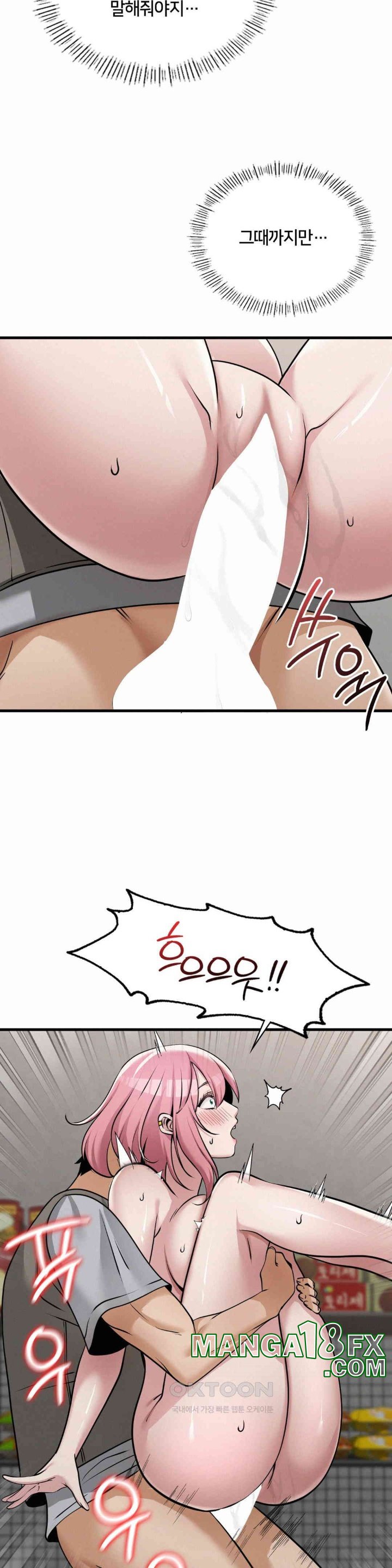 Landlord Raw - Chapter 33 [photo 11] - MangaPorn