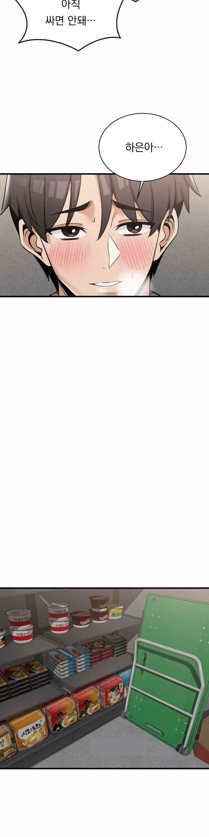 Landlord Raw - Chapter 33 [photo 14] - MangaPorn