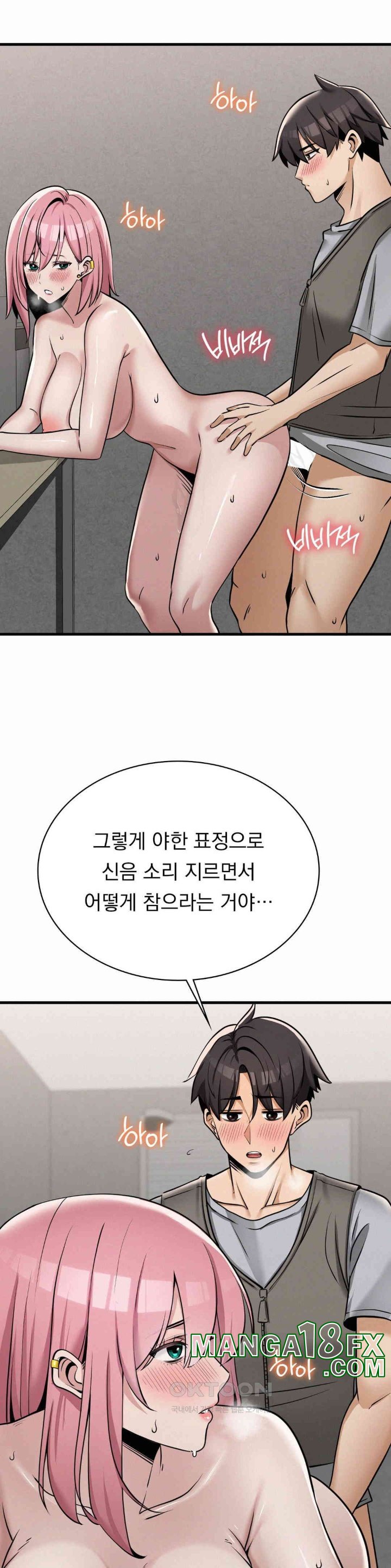 Landlord Raw - Chapter 33 [photo 15] - MangaPorn