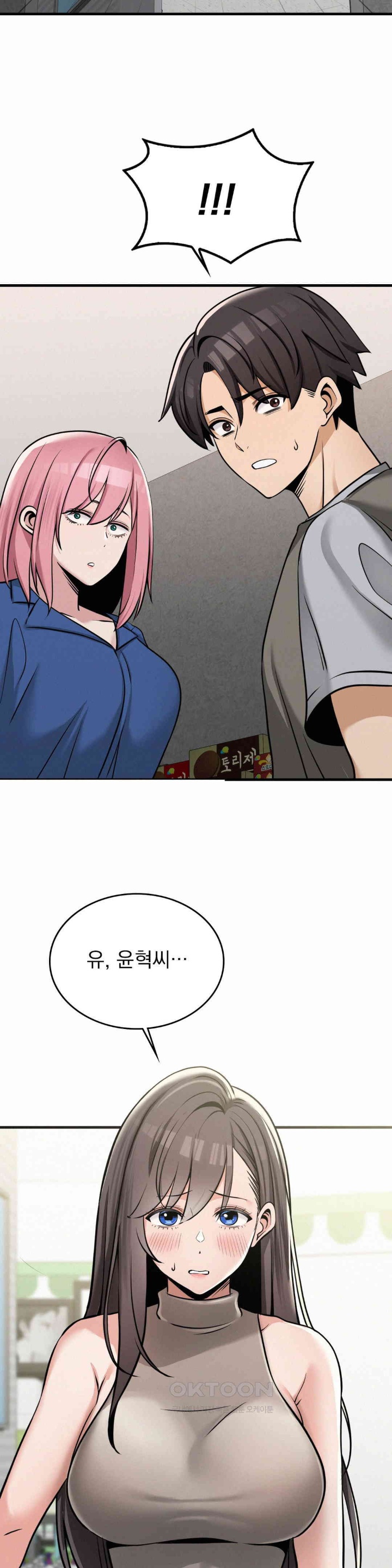 Landlord Raw - Chapter 33 [photo 25] - MangaPorn