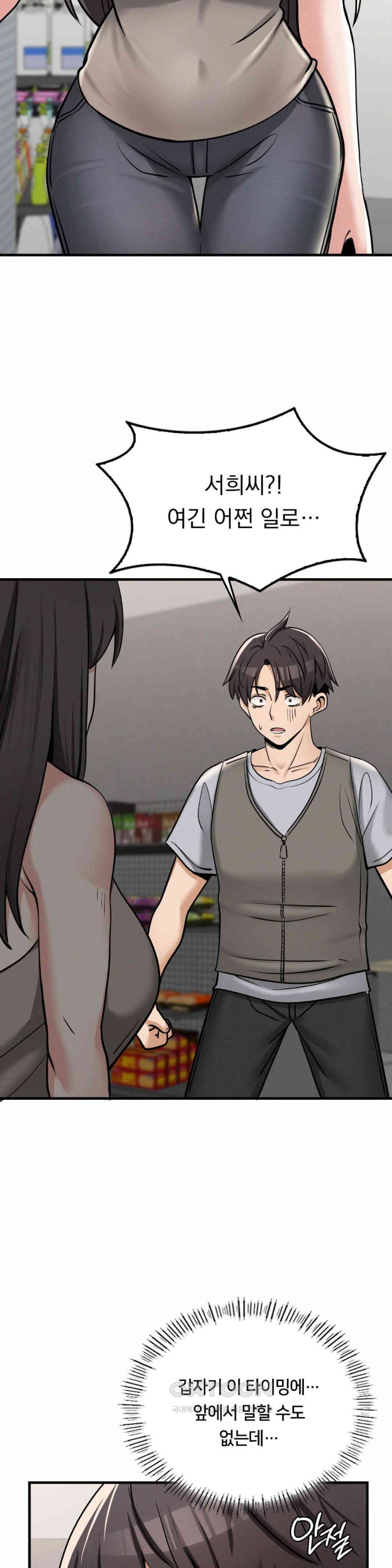 Landlord Raw - Chapter 33 [photo 26] - MangaPorn