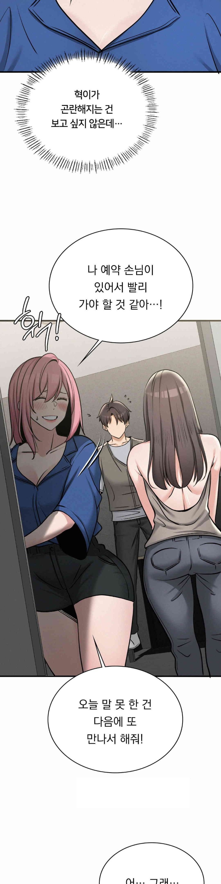 Landlord Raw - Chapter 33 [photo 28] - MangaPorn