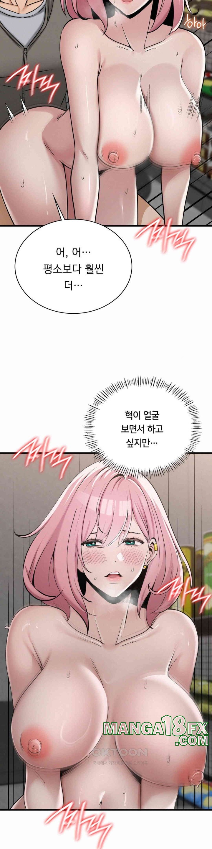 Landlord Raw - Chapter 33 [photo 4] - MangaPorn