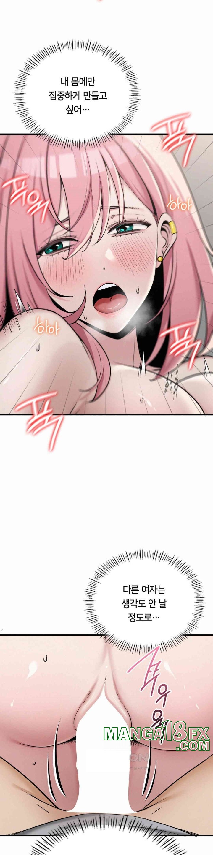 Landlord Raw - Chapter 33 [photo 5] - MangaPorn