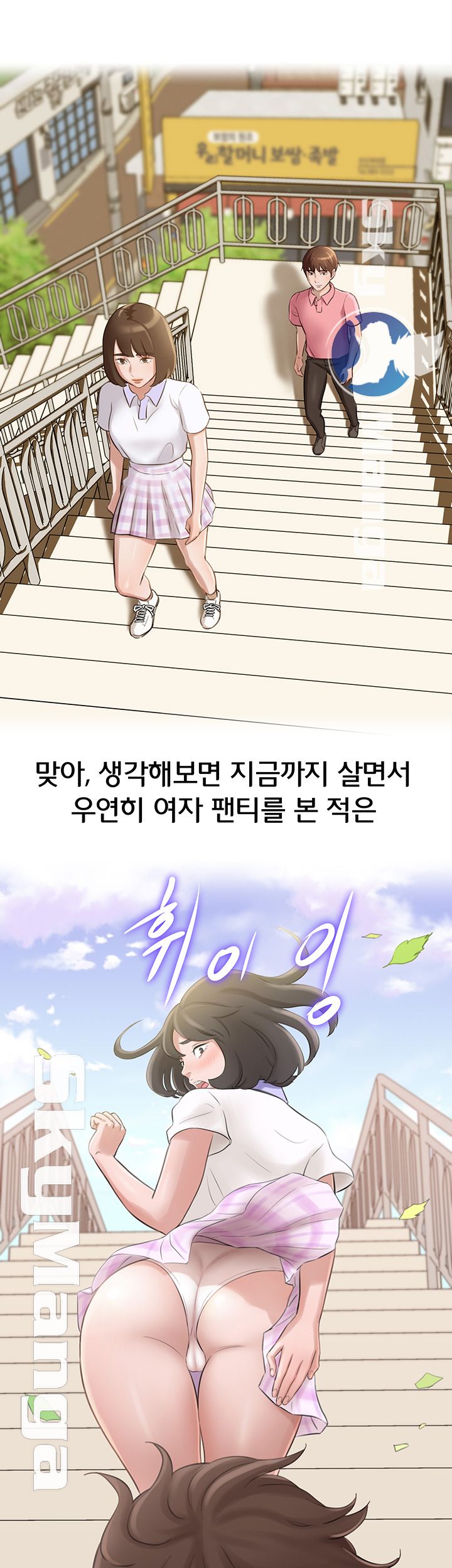 Panty Note Raw - Chapter 1 [photo 30] - MangaPorn