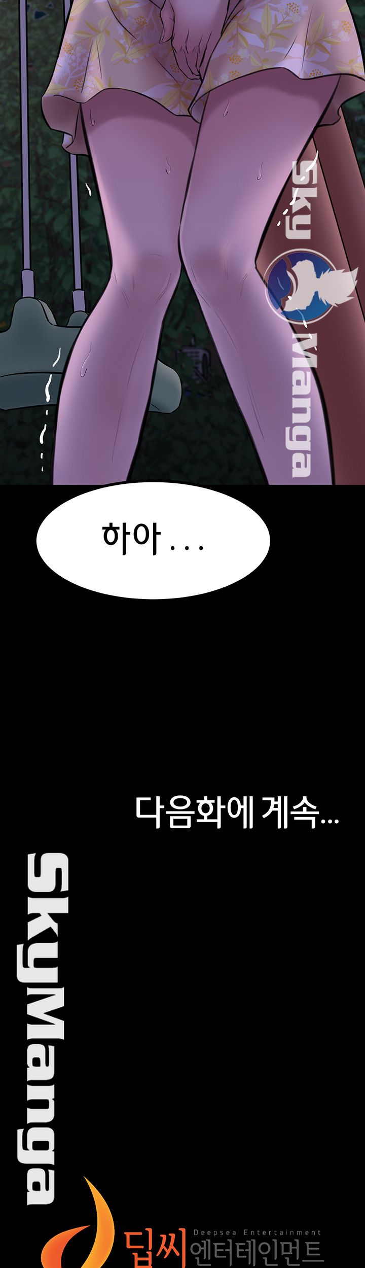 Panty Note Raw - Chapter 2 [photo 46] - MangaPorn