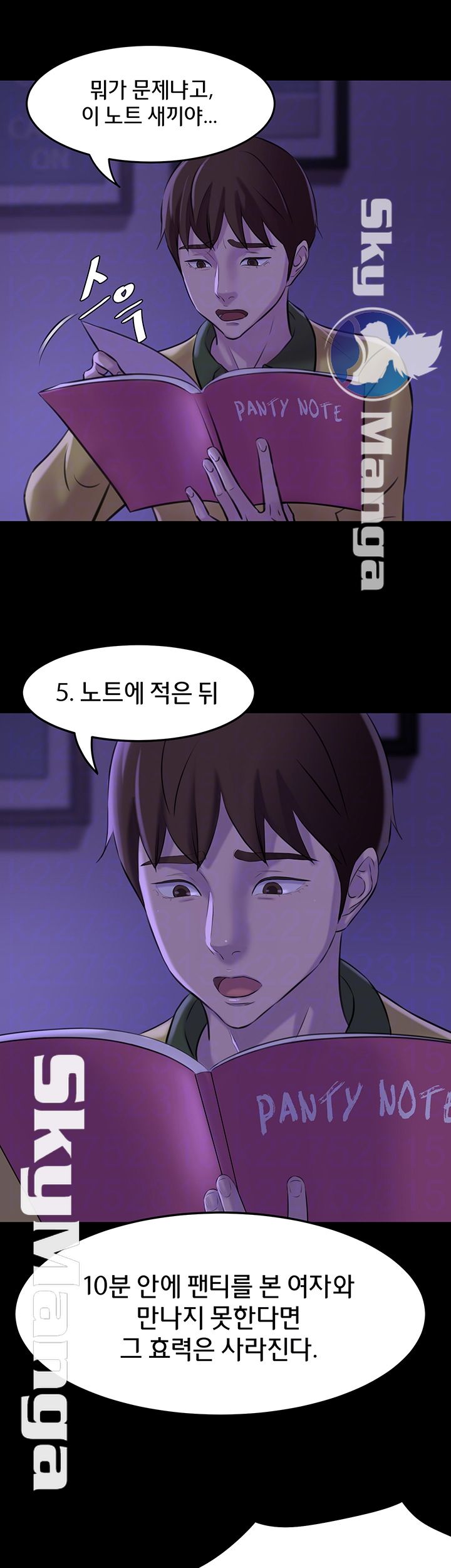 Panty Note Raw - Chapter 3 [photo 12] - MangaPorn