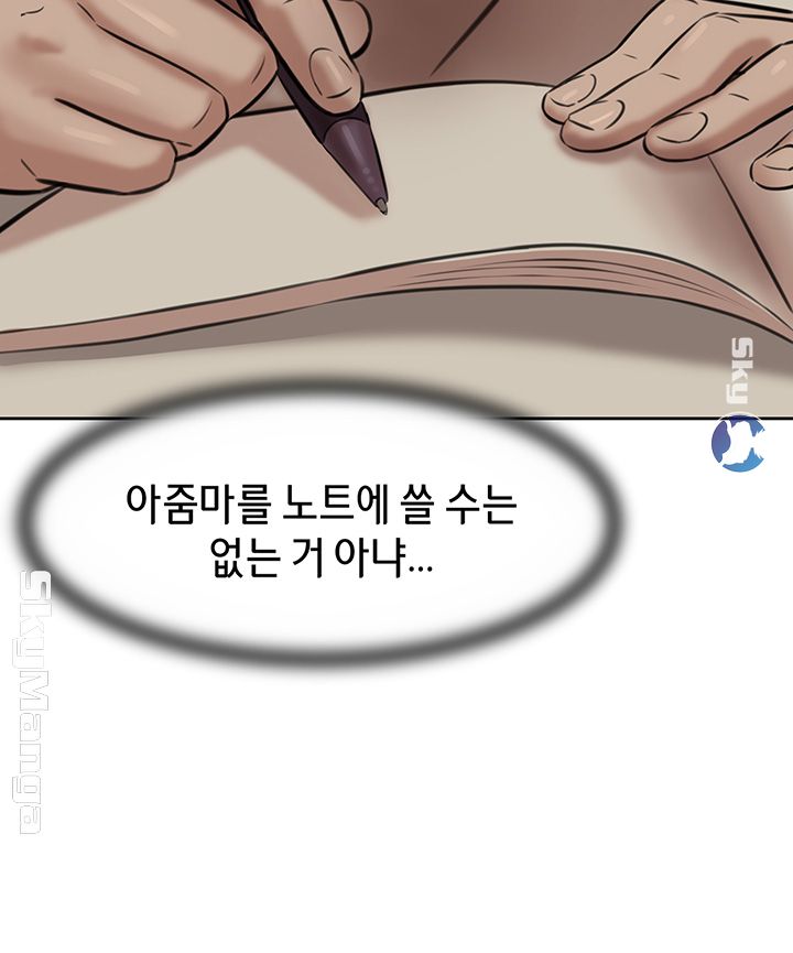 Panty Note Raw - Chapter 3 [photo 37] - MangaPorn