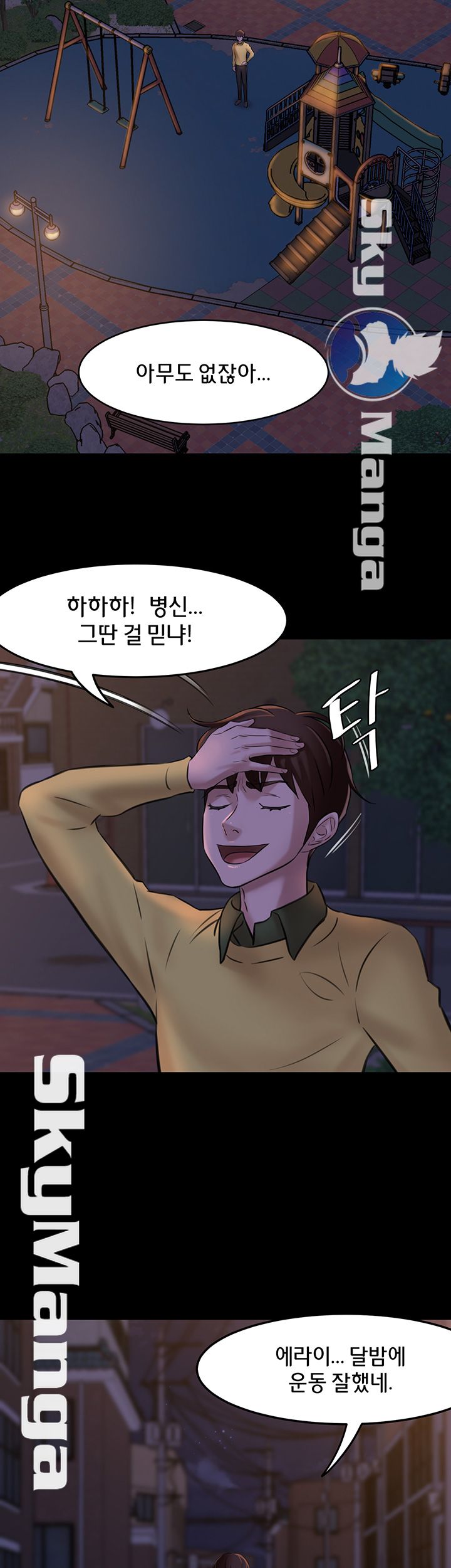 Panty Note Raw - Chapter 3 [photo 7] - MangaPorn