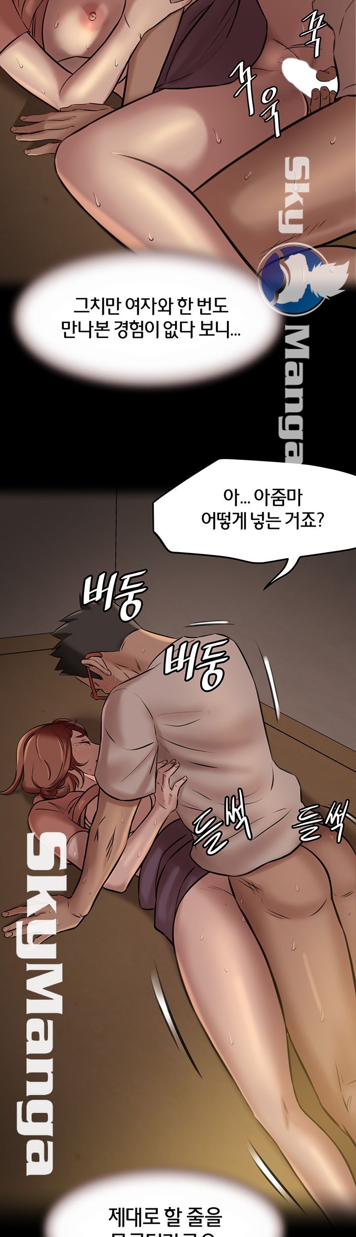 Panty Note Raw - Chapter 4 [photo 33] - MangaPorn